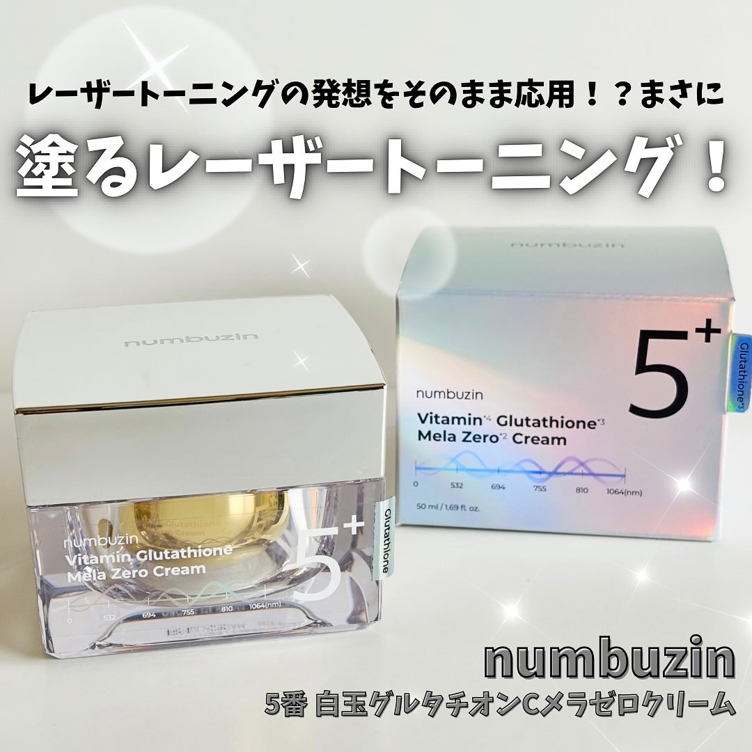 5番 白玉グルタチオンCメラゼロクリーム/numbuzin/フェイスクリームを使ったクチコミ（1枚目）