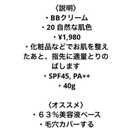 BBミネラルホワイト/ettusais/BBクリームを使ったクチコミ(2枚目)
