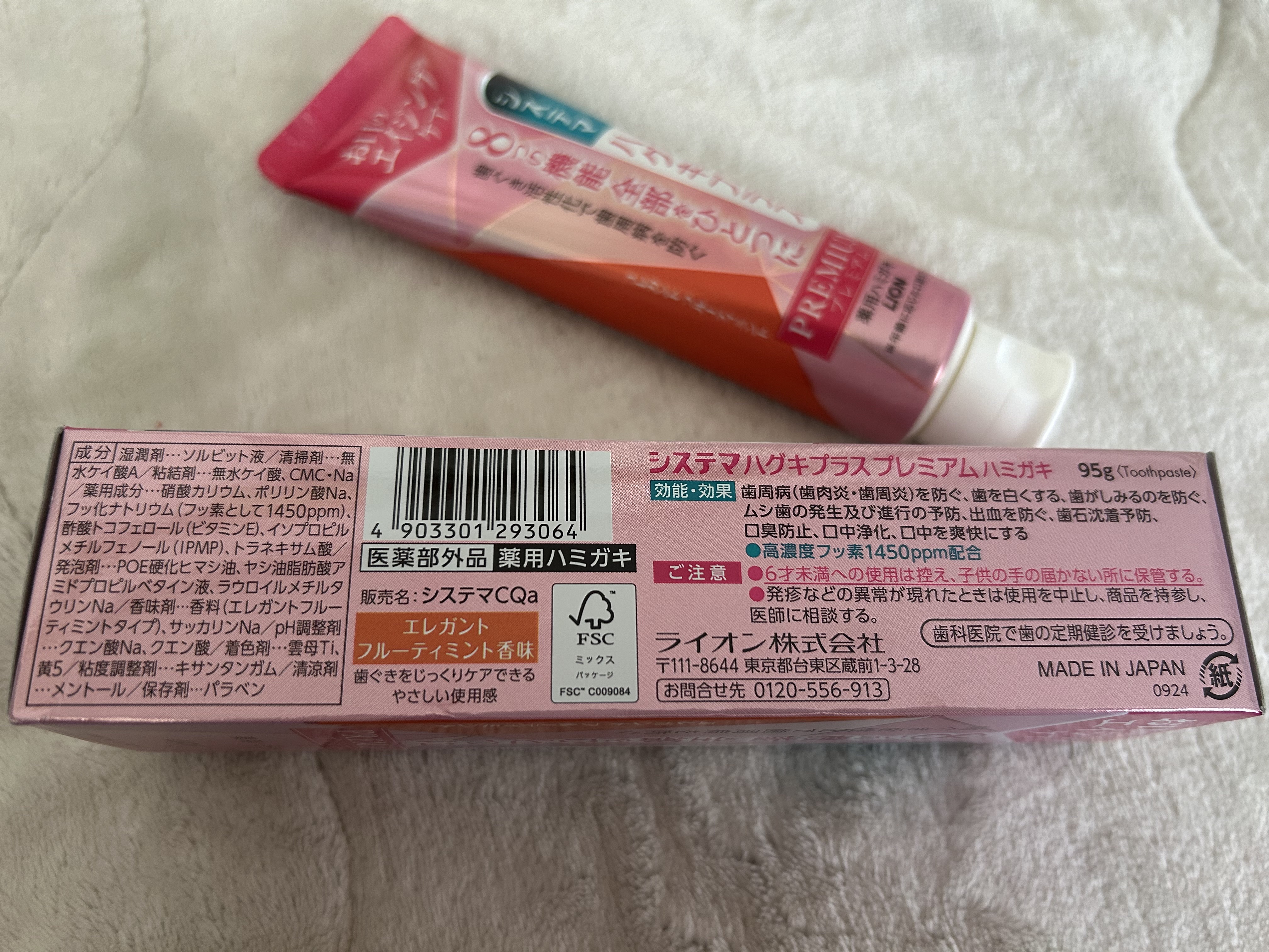 システマ ハグキプラス プレミアム ハミガキ/システマ/歯磨き粉を使ったクチコミ（3枚目）