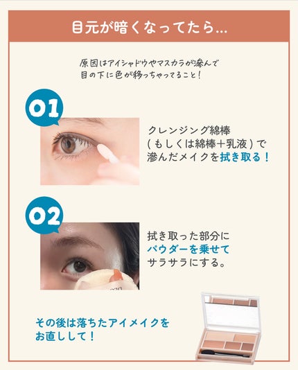 ãµãð·å¢æãåå¿è
ã¡ã€ã¯ on LIPS ãç¥ã£ãŠããšåŸããð¡åŽ©ããã¡ã€ã¯ã®çŽãæ¹ïŒã¡ã€ã¯çŽãã«ã€ããŠç޹ä»..ãïŒ5æç®ïŒ