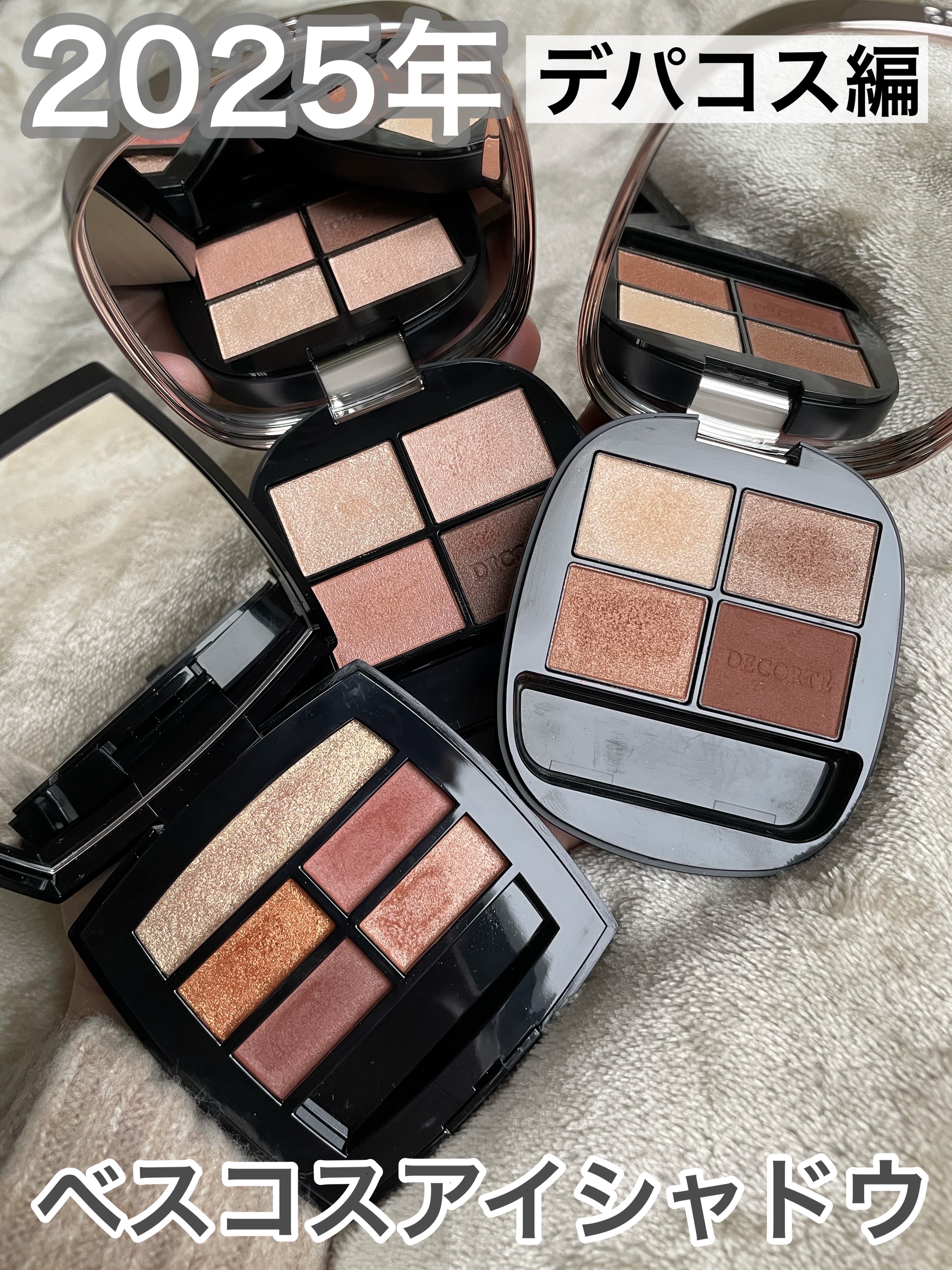 レ ベージュ パレット ルガール/CHANEL/アイシャドウパレットを使ったクチコミ（1枚目）