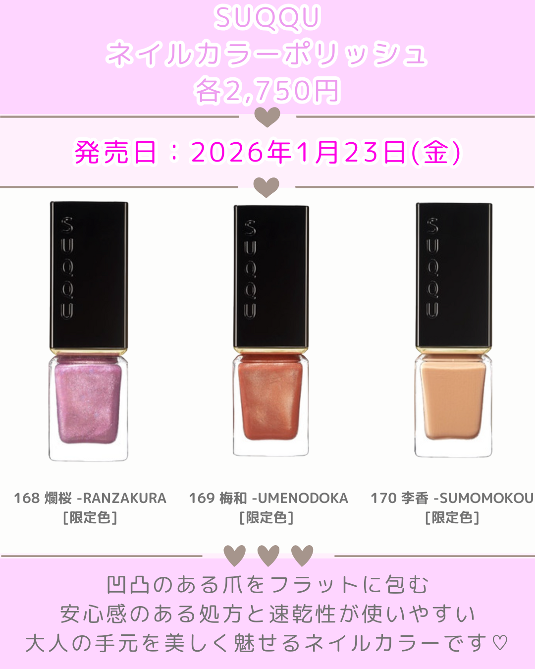 ネイル カラー ポリッシュ/SUQQU/マニキュアを使ったクチコミ（2枚目）