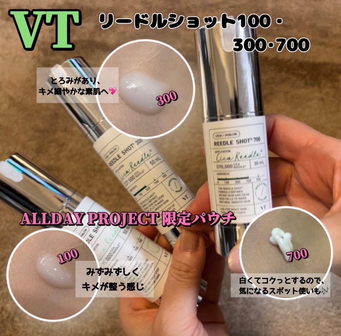 リードルショット700/VT/美容液を使ったクチコミ（3枚目）