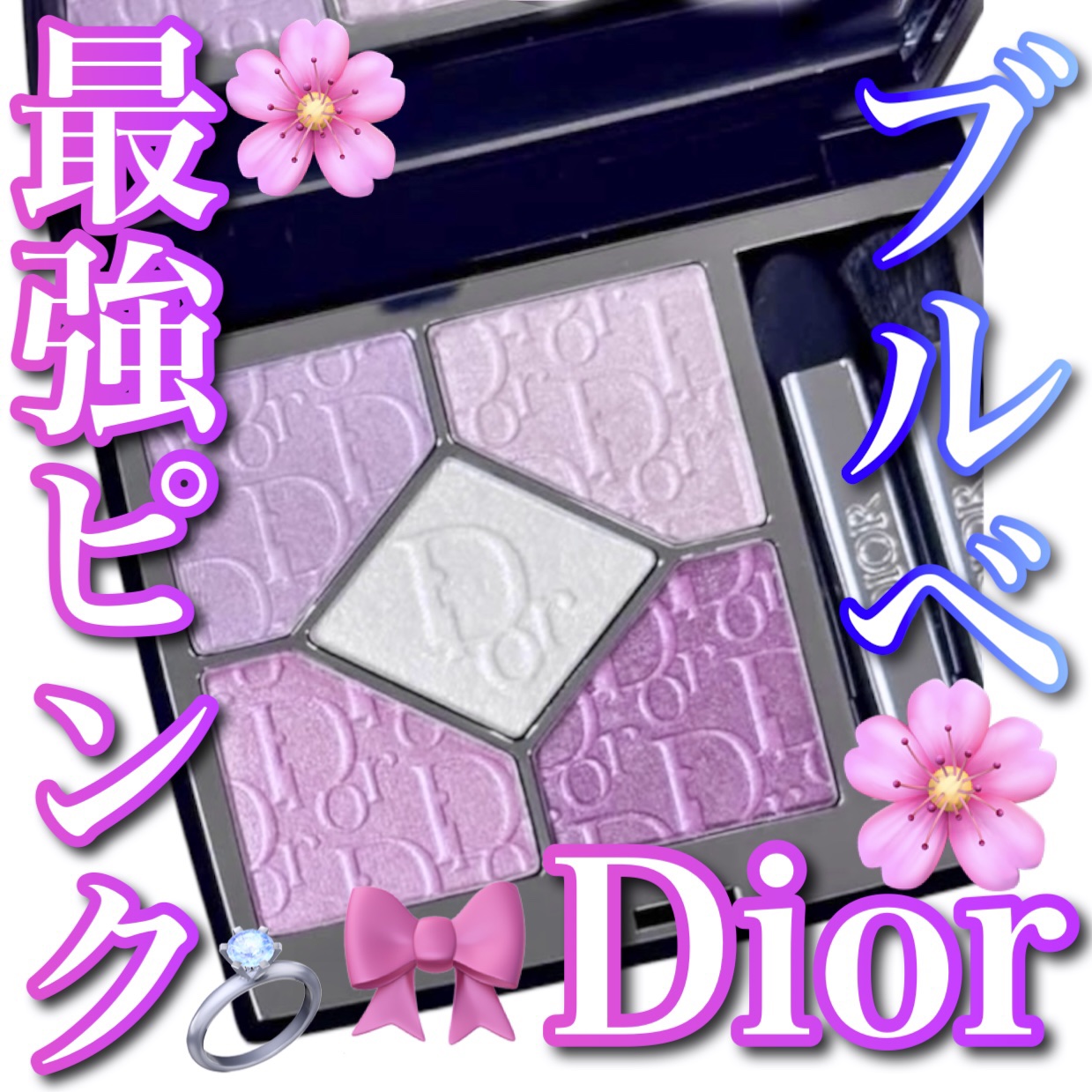 ディオールショウ サンク クルール（スプリング コレクション 2026 限定品）/Dior/アイシャドウを使ったクチコミ（1枚目）