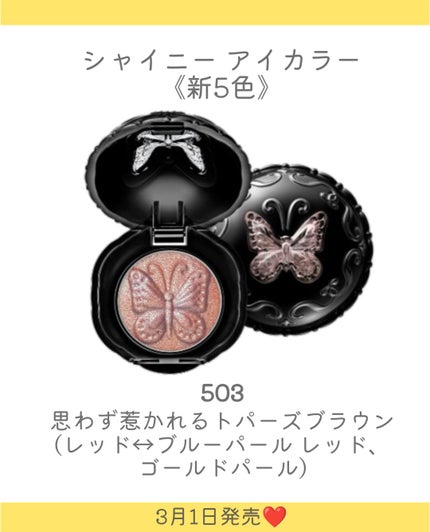 アナ スイ シャイニー アイカラー/ANNA SUI/単色アイシャドウを使ったクチコミ(7枚目)