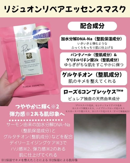 ãªãžã¥ãªã³ãªãã¢ãšãã»ã³ã¹ãã¹ã¯/ãã¥ã¬ã¢/ã·ãŒããã¹ã¯ã»ããã¯ã䜿ã£ãã¯ãã³ãïŒ2æç®ïŒ