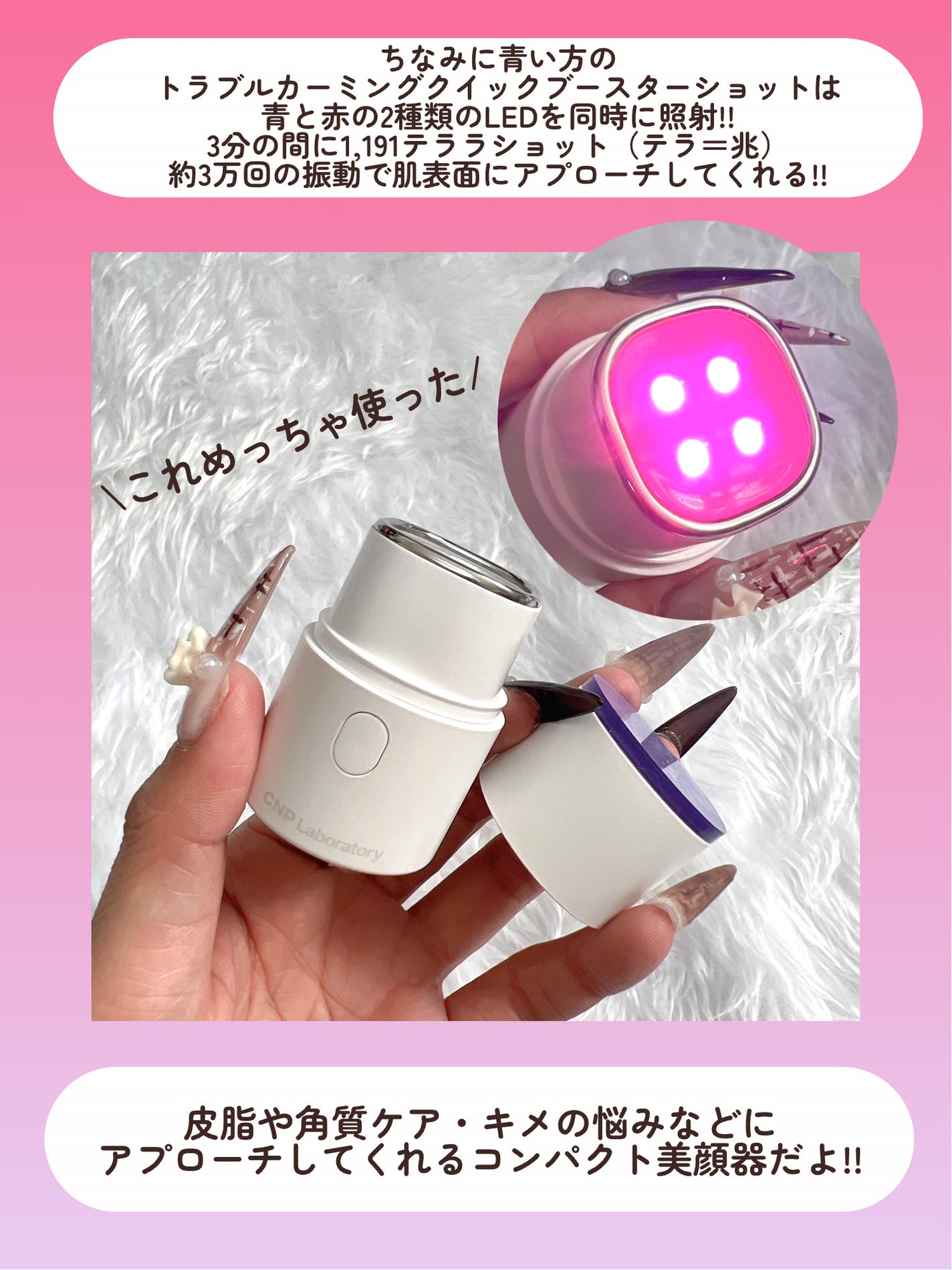 ピンクトーニング™︎ディープインショットアンプル/CNP Laboratory/美容液を使ったクチコミ(4枚目)