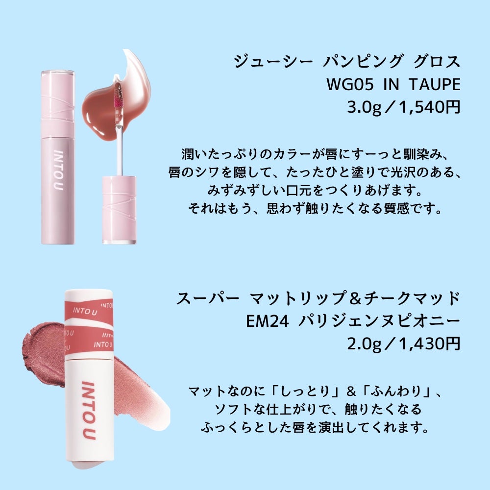 スーパーマットリップ&チークマッド/INTO U/口紅を使ったクチコミ(3枚目)