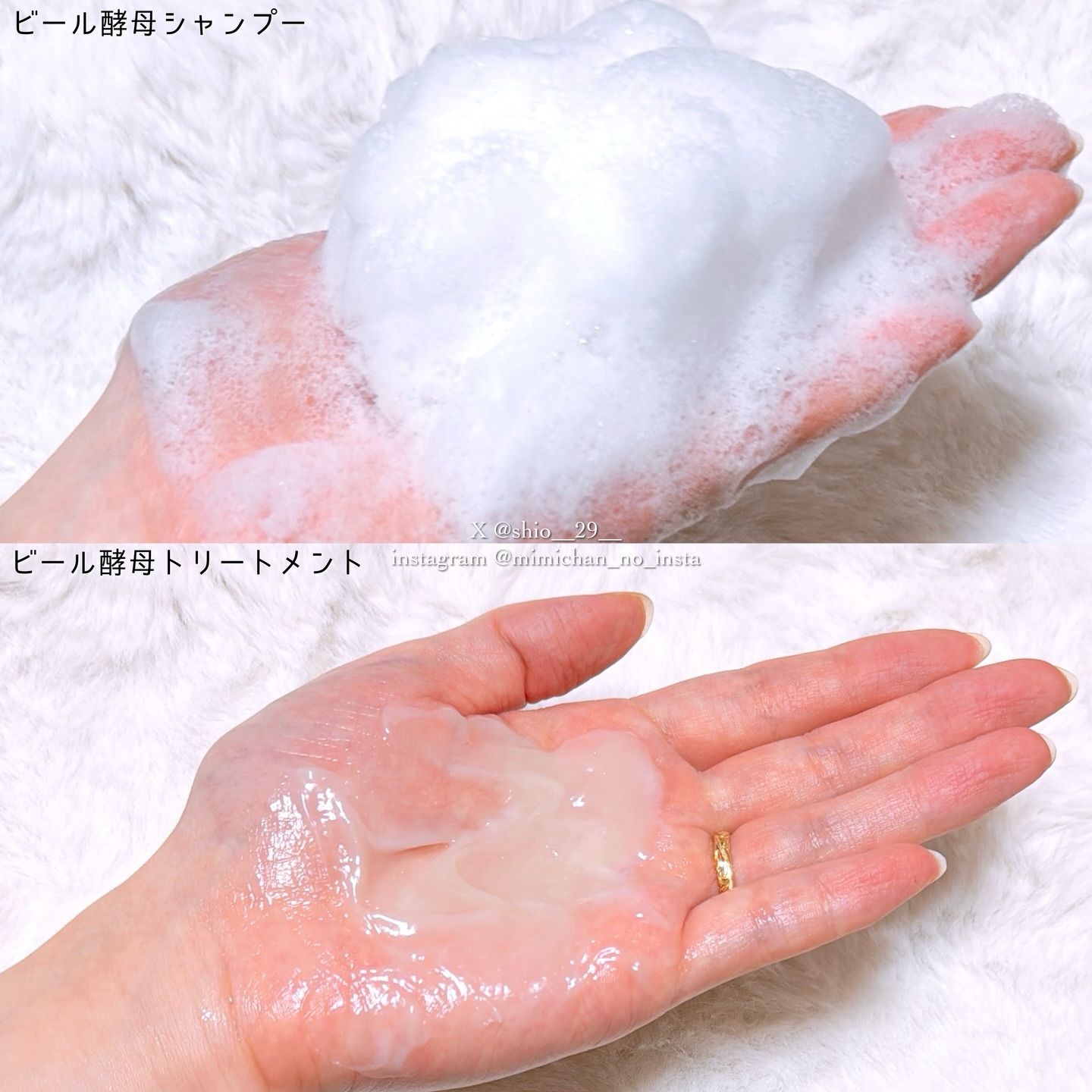 バイアウア ビール酵母シャンプー/トリートメント/by : OUR/アミノ酸シャンプーを使ったクチコミ（3枚目）