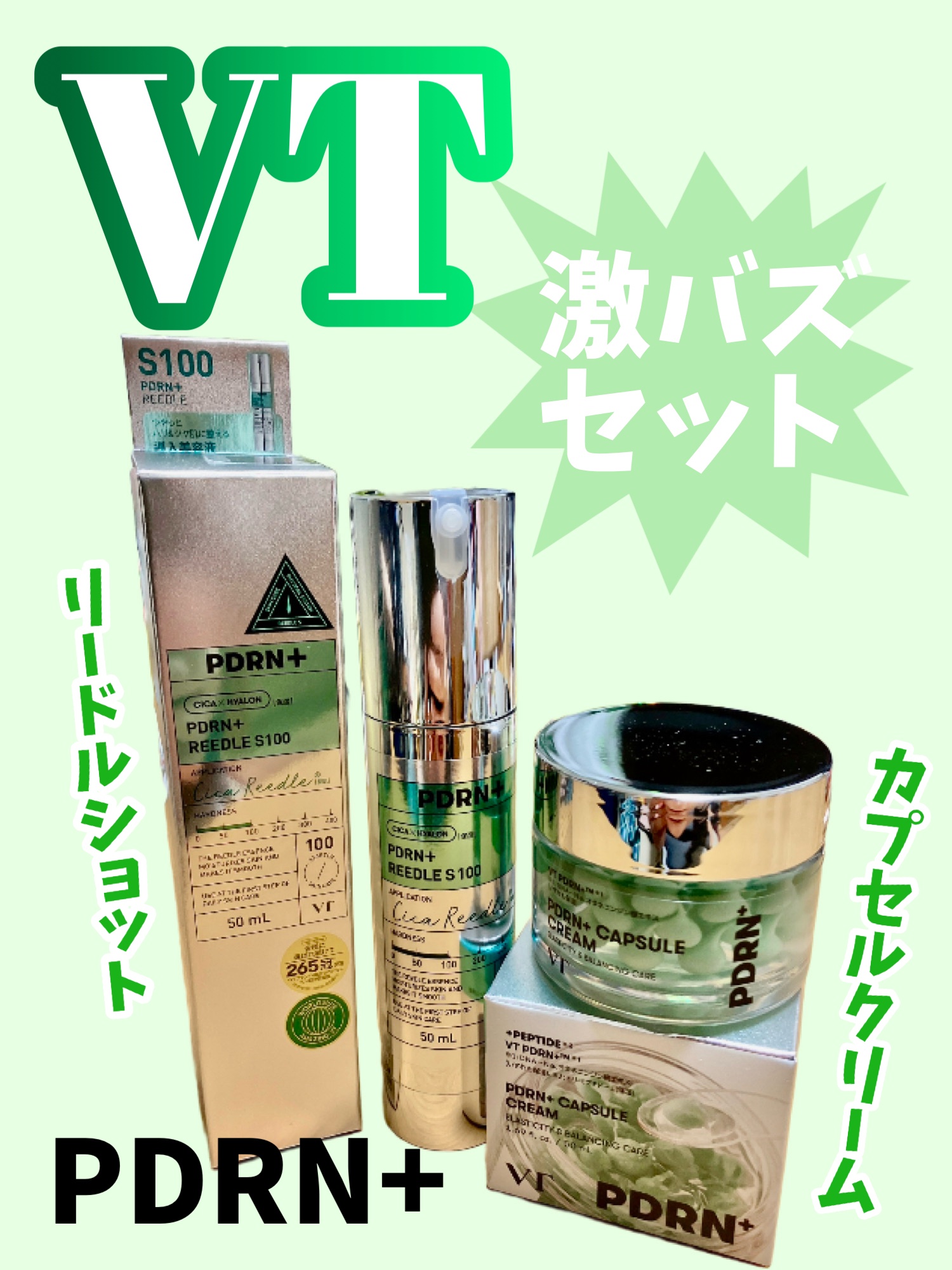 PDRN カプセルクリーム 100/VT/フェイスクリームを使ったクチコミ（1枚目）