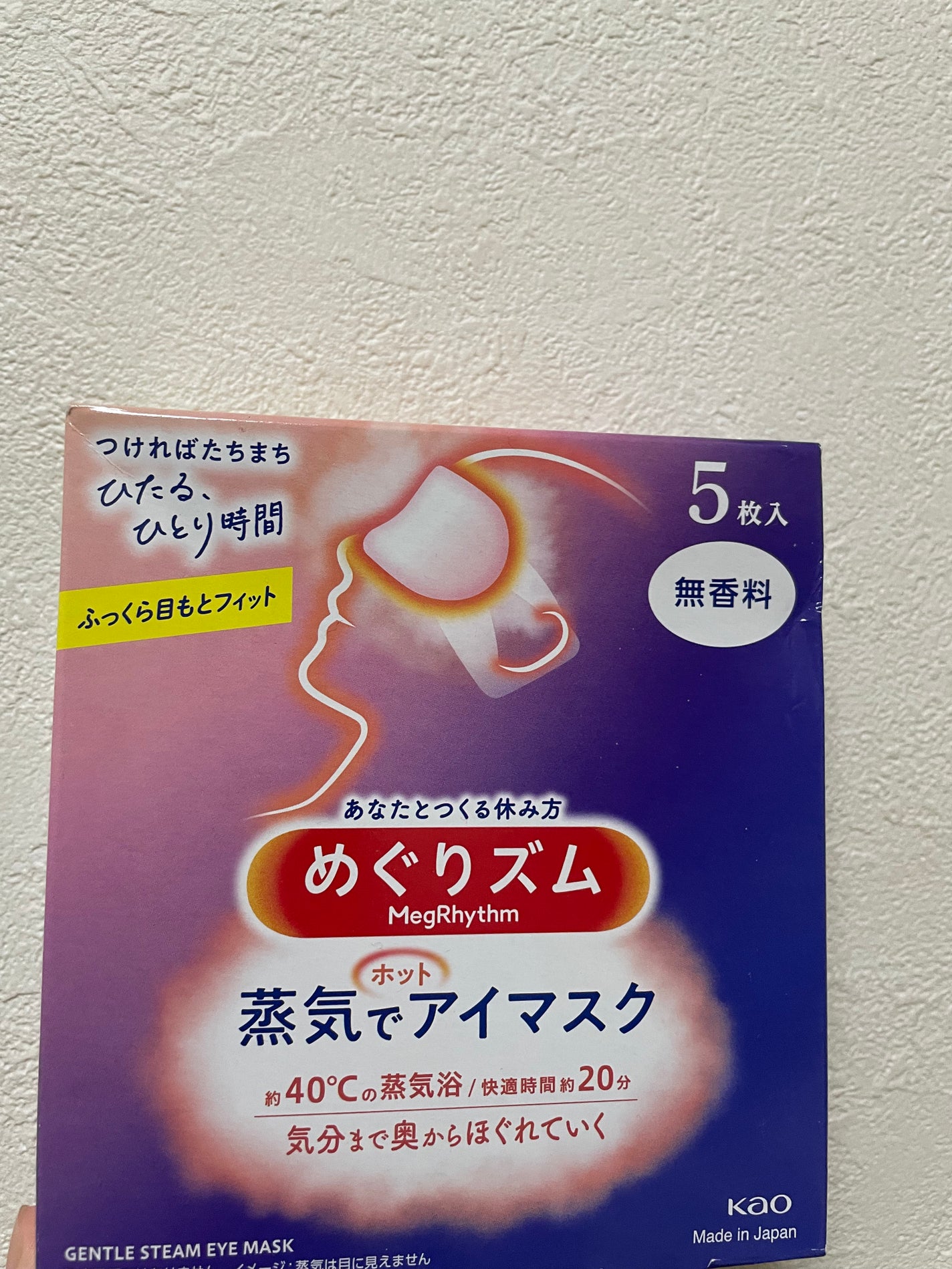 めぐりズム 蒸気でホットアイマスク 無香料/めぐりズム/ホットアイマスクを使ったクチコミ(1枚目)