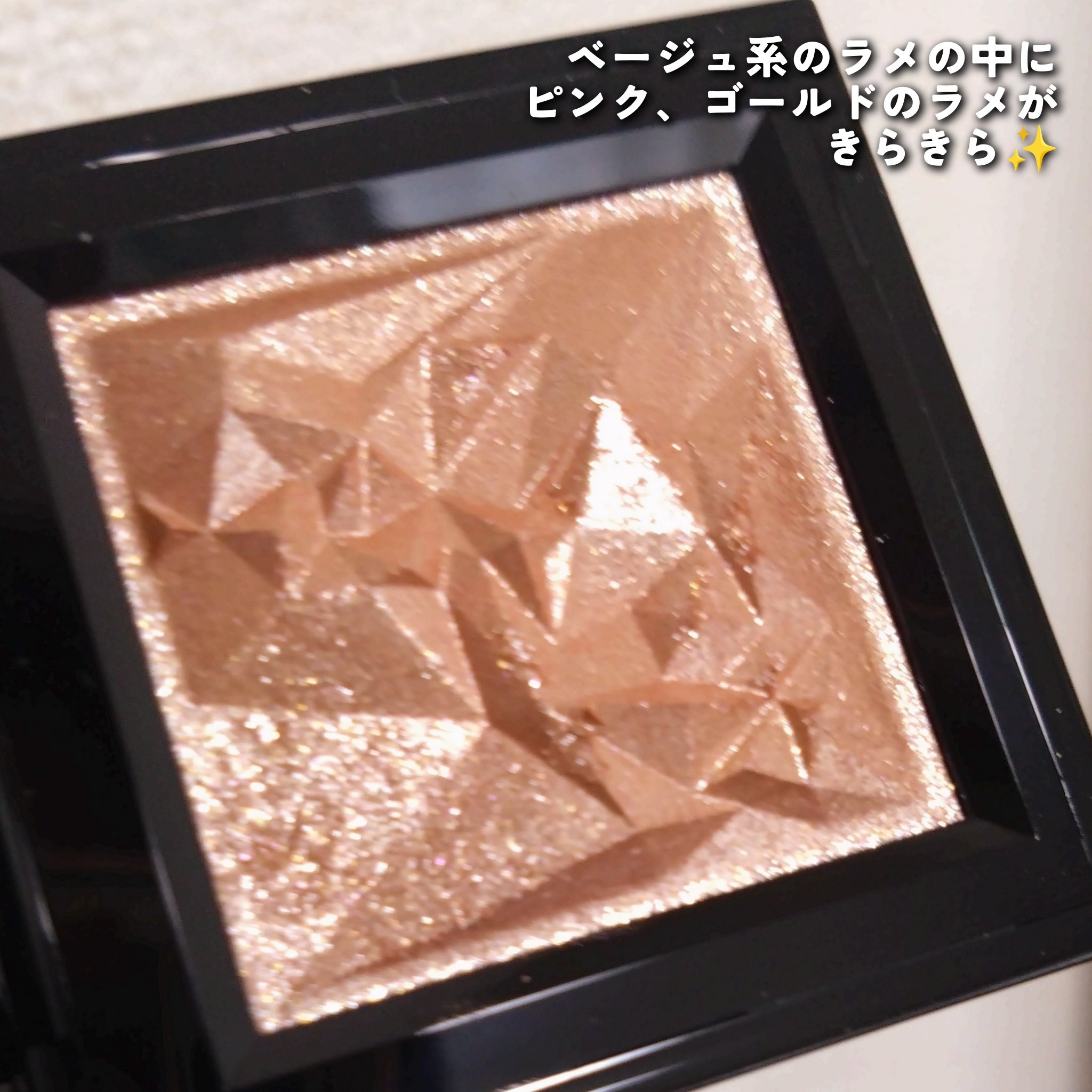 クラッシュド ジェム/shu uemura/単色アイシャドウを使ったクチコミ（3枚目）