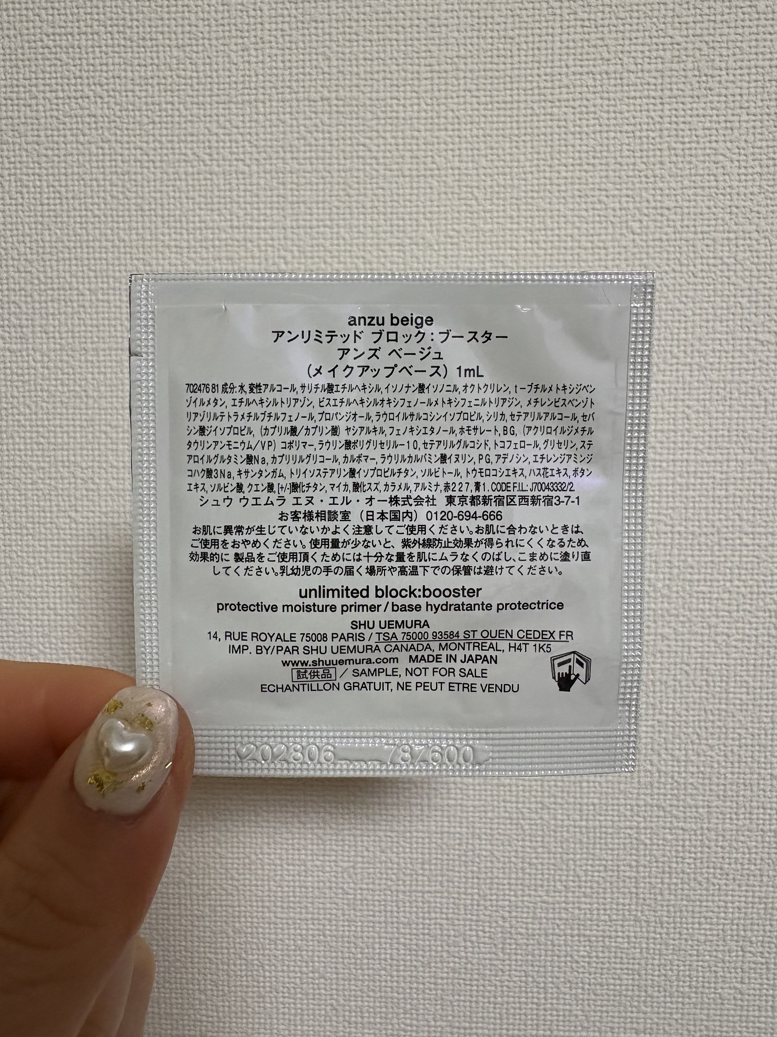 アルティム8∞ スブリム ビューティ クレンジング オイルｎ/shu uemura/オイルクレンジングを使ったクチコミ（2枚目）