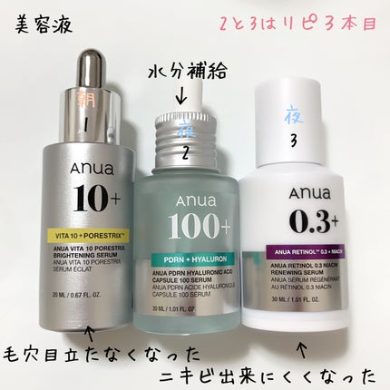 レチノール0.3 ナイアシンリニューイングセラム/Anua/美容液を使ったクチコミ(5枚目)