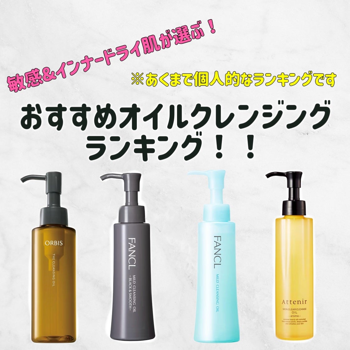 マイルドクレンジング オイル/ファンケル/オイルクレンジングを使ったクチコミ(1枚目)