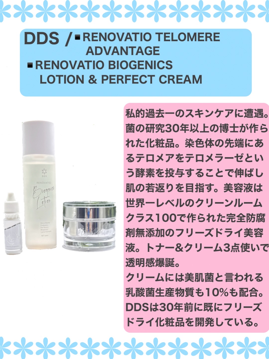 RENOVATIO TELOMERE/DDS株式会社/美容液を使ったクチコミ（2枚目）