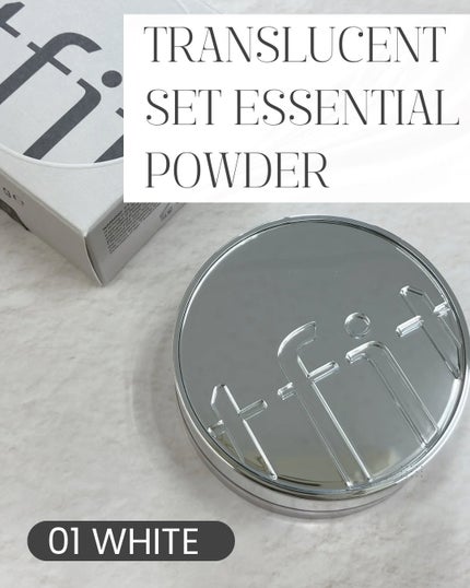 トランスルーセントセットエッセンシャルパウダー/TFIT/ルースパウダーを使ったクチコミ(1枚目)