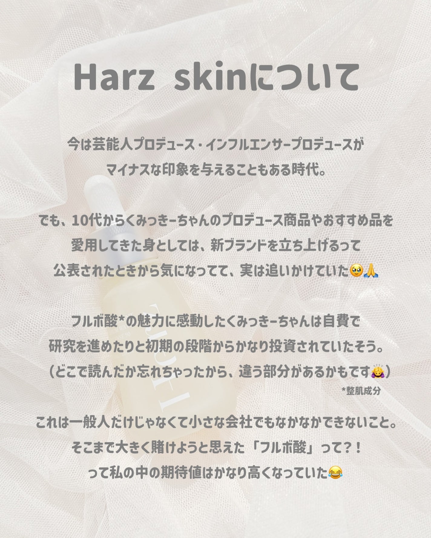 フルフィルメント セラム ウォーター インテンス90/Herz skin/美容液を使ったクチコミ(2枚目)