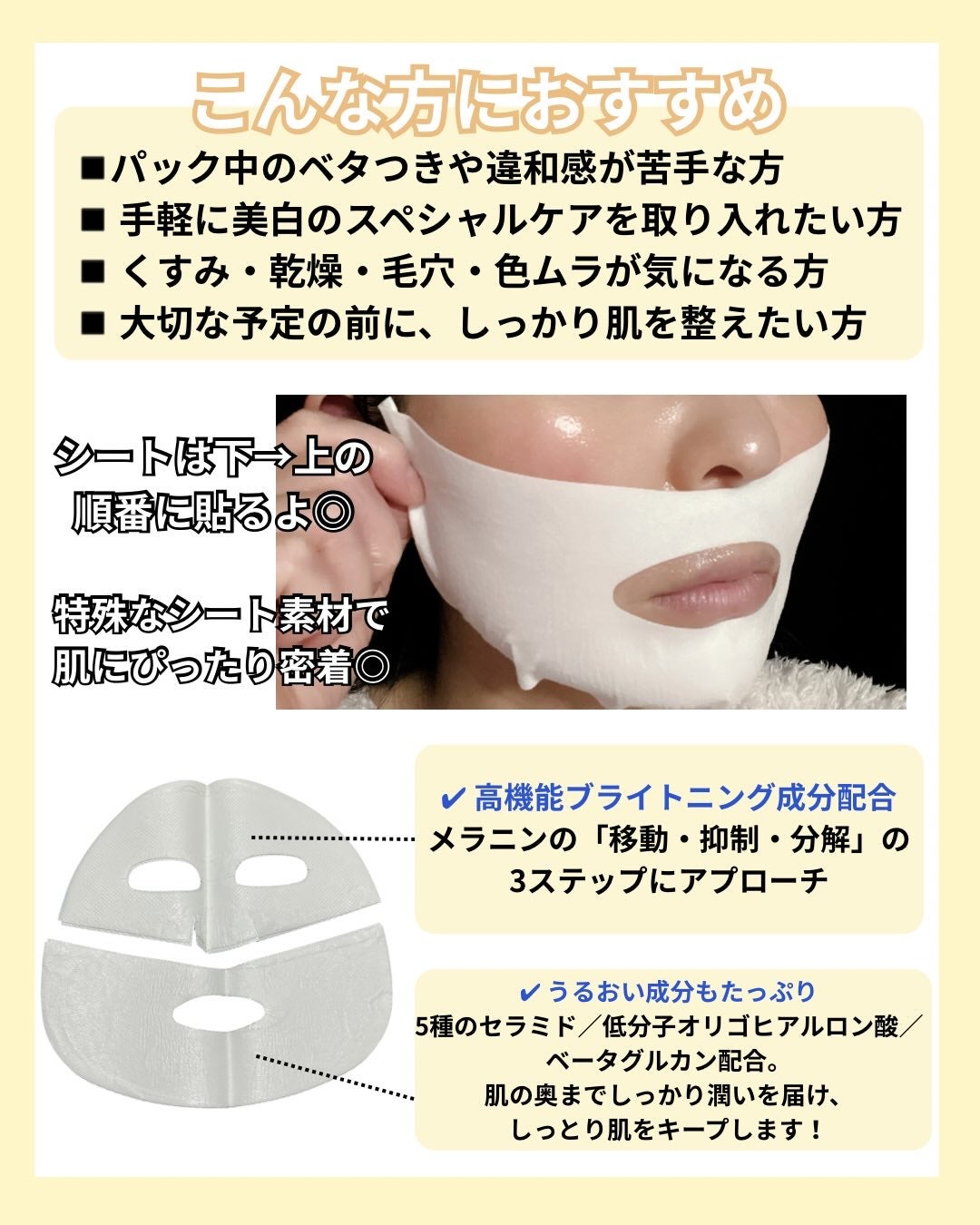 ポアブライトニングシミケアクリームラッピングパック/celimax/シートマスク・パックを使ったクチコミ(3枚目)