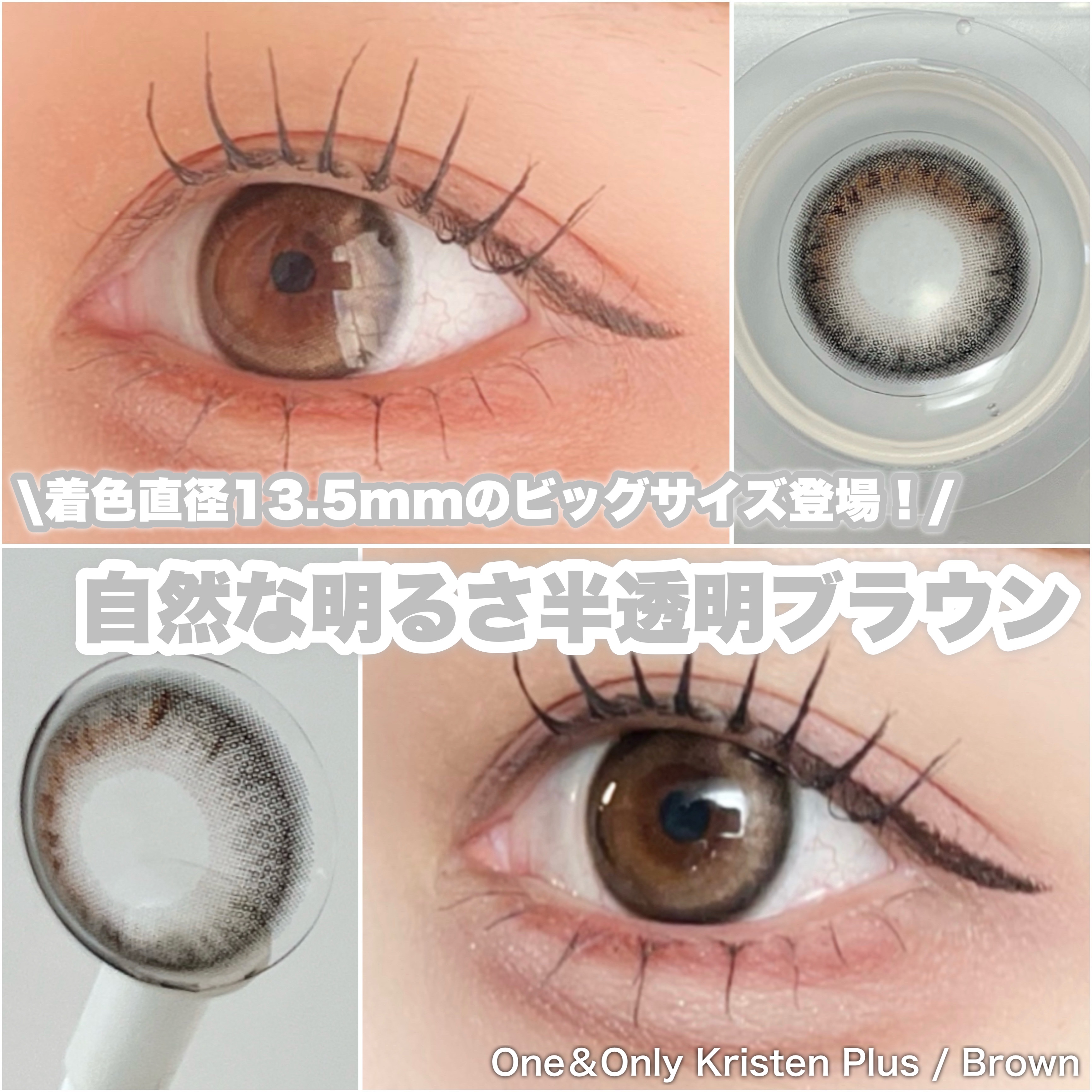 One & Only Kristin/Hapa kristin/カラーコンタクトレンズを使ったクチコミ（1枚目）