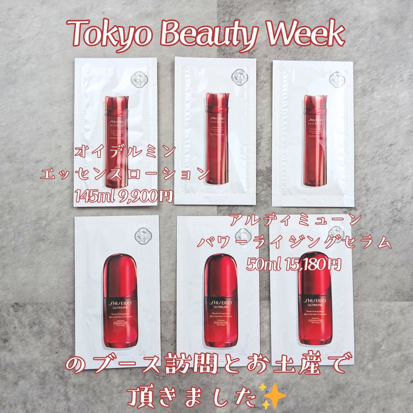 アルティミューン™ パワライジング セラム/SHISEIDO/美容液を使ったクチコミ（2枚目）