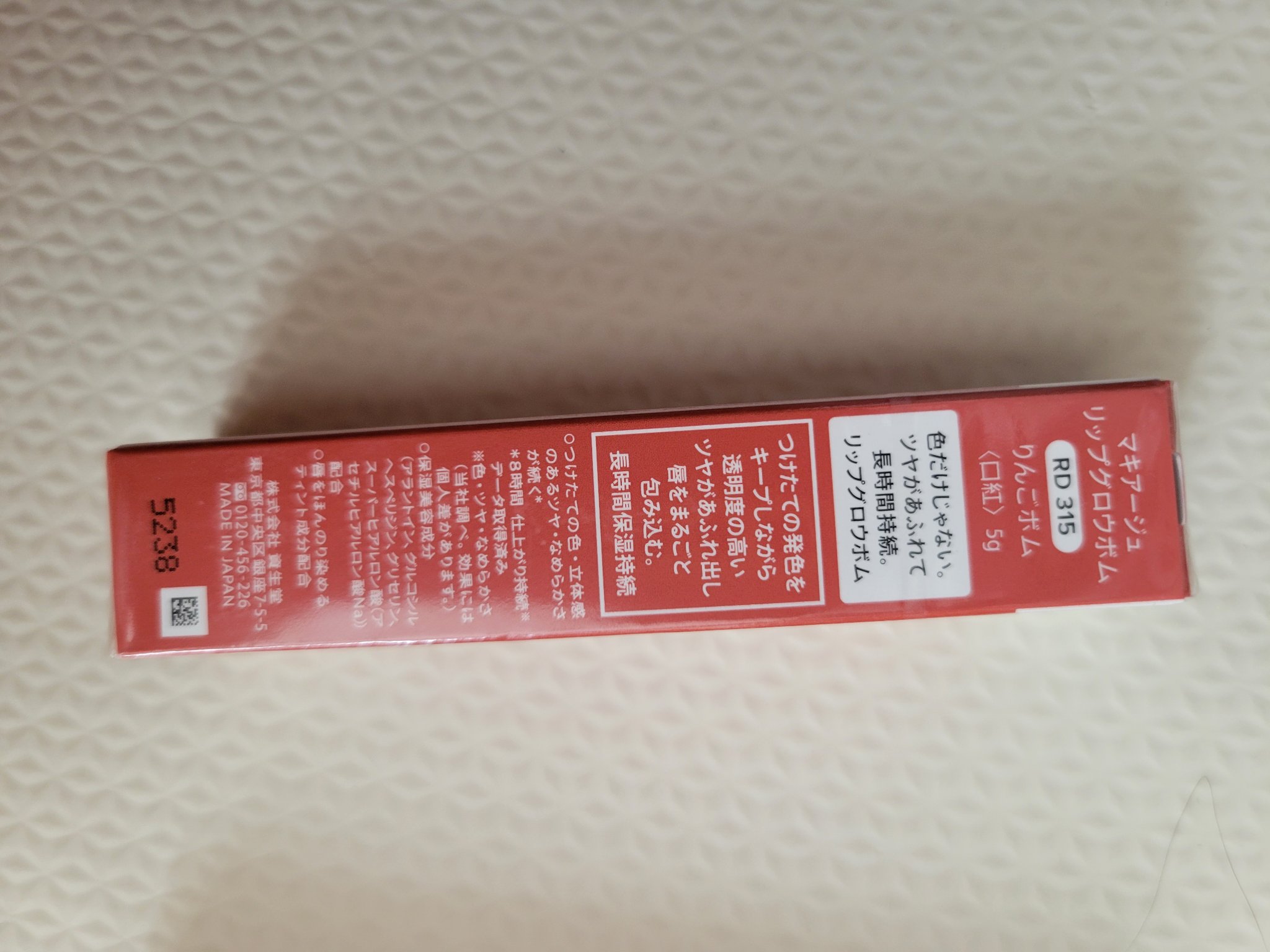 リップグロウボム/マキアージュ/リップティントを使ったクチコミ（2枚目）