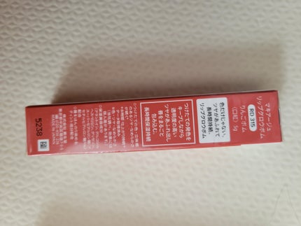 リップグロウボム/マキアージュ/リップティントを使ったクチコミ(2枚目)