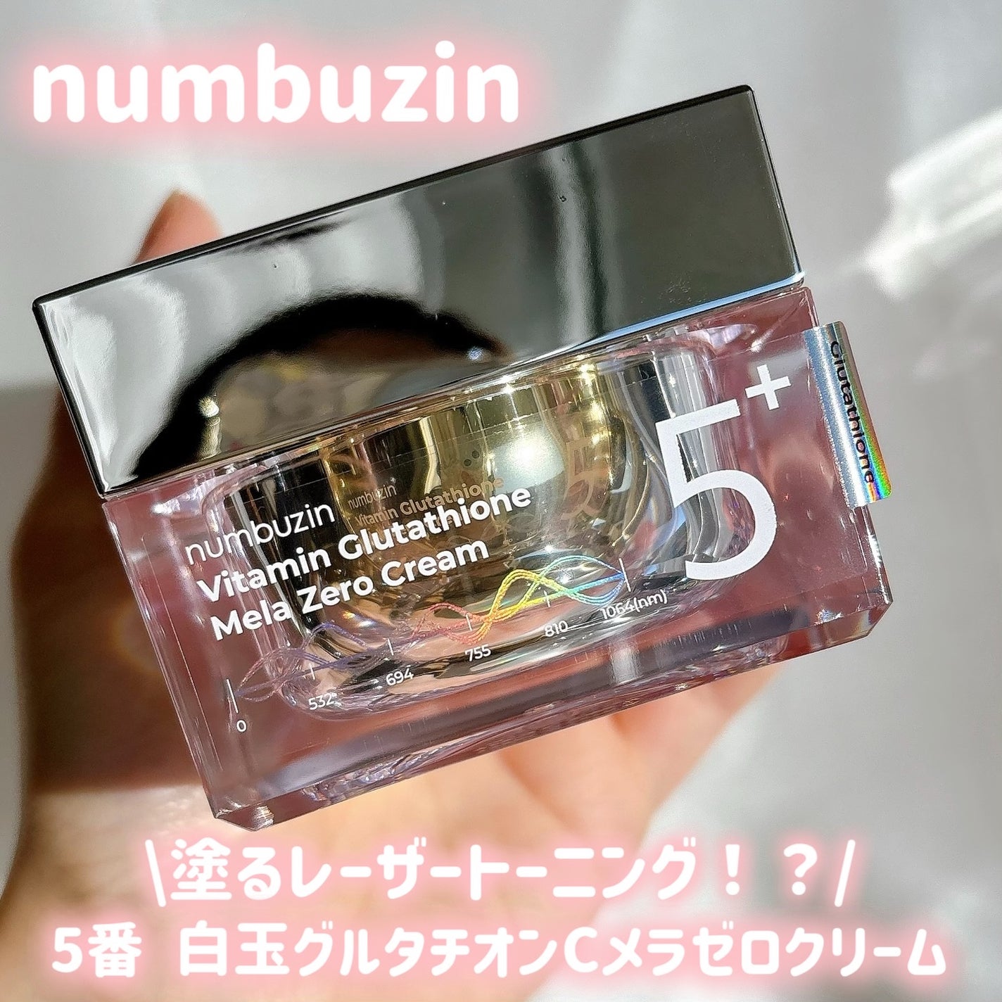 5番 白玉グルタチオンCメラゼロクリーム/numbuzin/フェイスクリームを使ったクチコミ(1枚目)