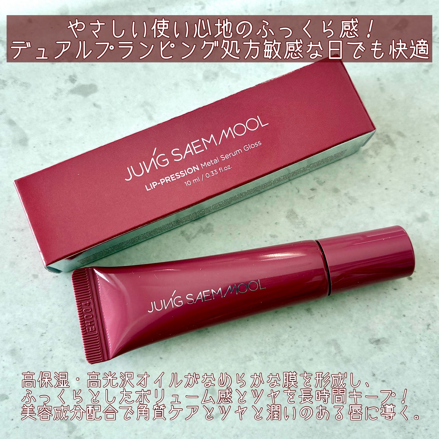 KahO on LIPS 「ジョンセンムルリッププレッションメタルセラムグロスやさしい使い..」(2枚目)