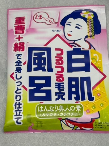 重曹白肌風呂/毛穴撫子/無機塩系入浴剤を使ったクチコミ(1枚目)