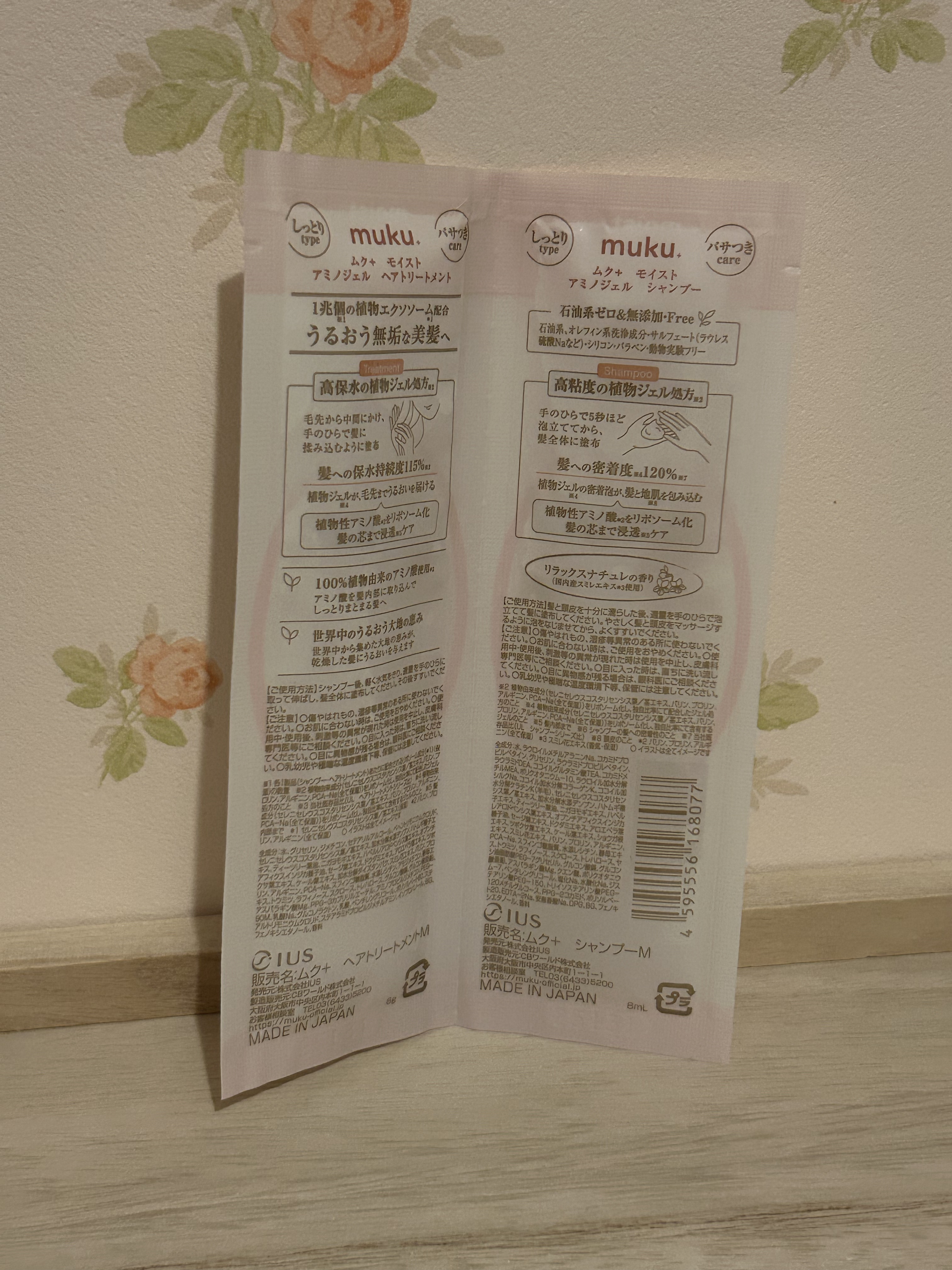 ムク+　モイスト　アミノジェル　シャンプー/ヘアトリートメント/muku+/市販シャンプーを使ったクチコミ（2枚目）