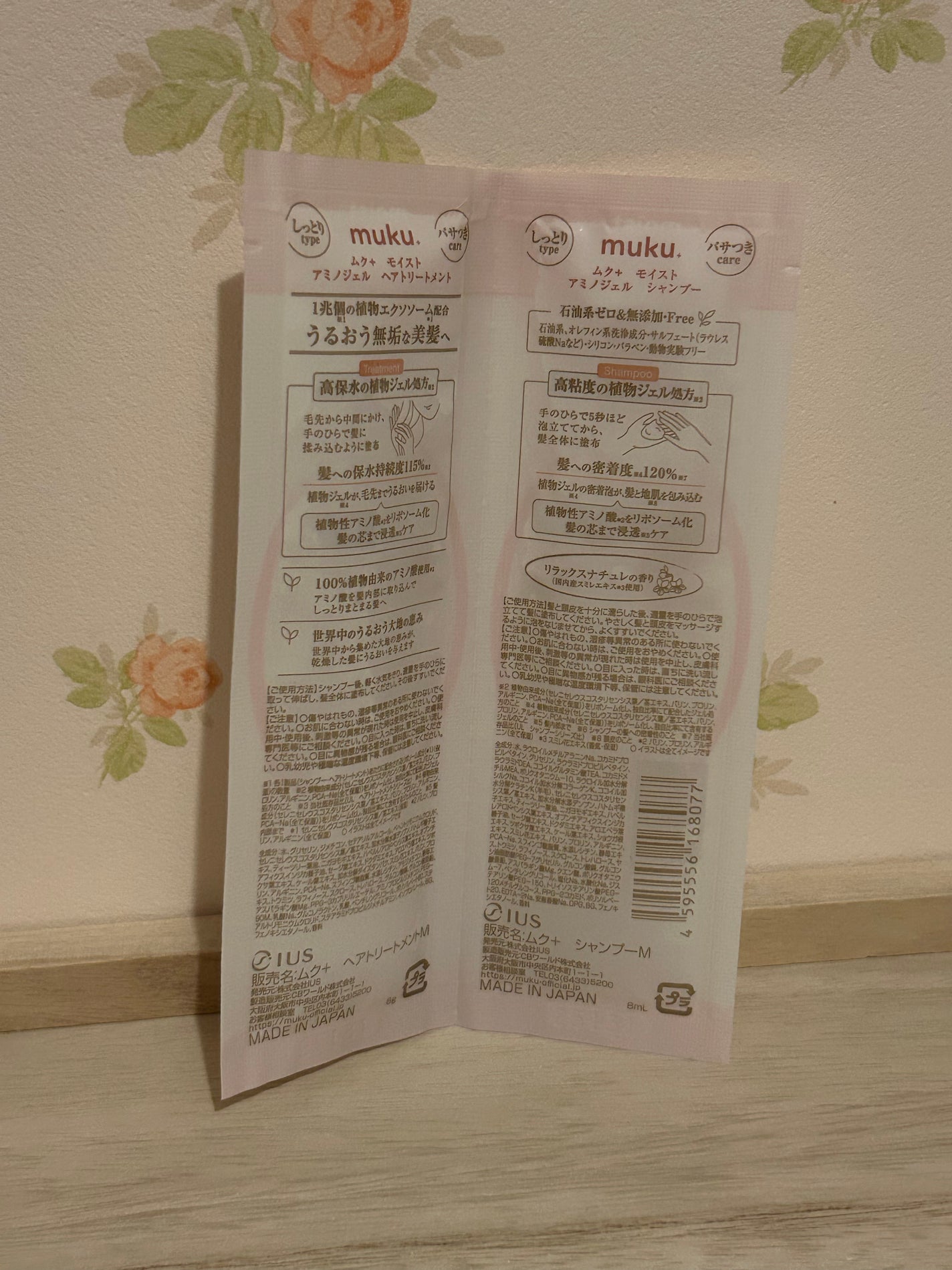 ムク+ モイスト アミノジェル シャンプー/ヘアトリートメント/muku+/市販シャンプーを使ったクチコミ(2枚目)