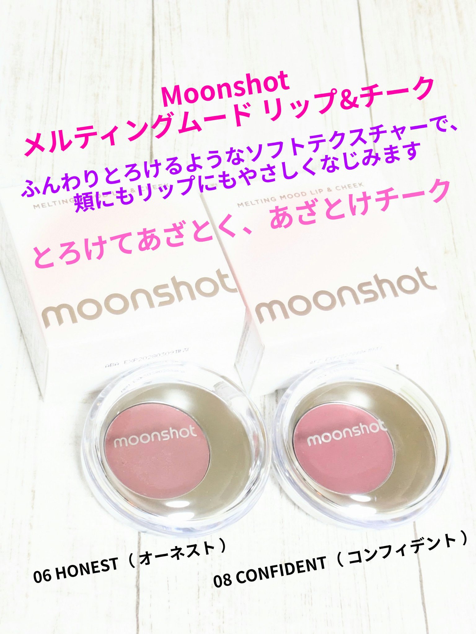 メルティングムードリップ&チーク/moonshot/ジェル・クリームチークを使ったクチコミ（1枚目）