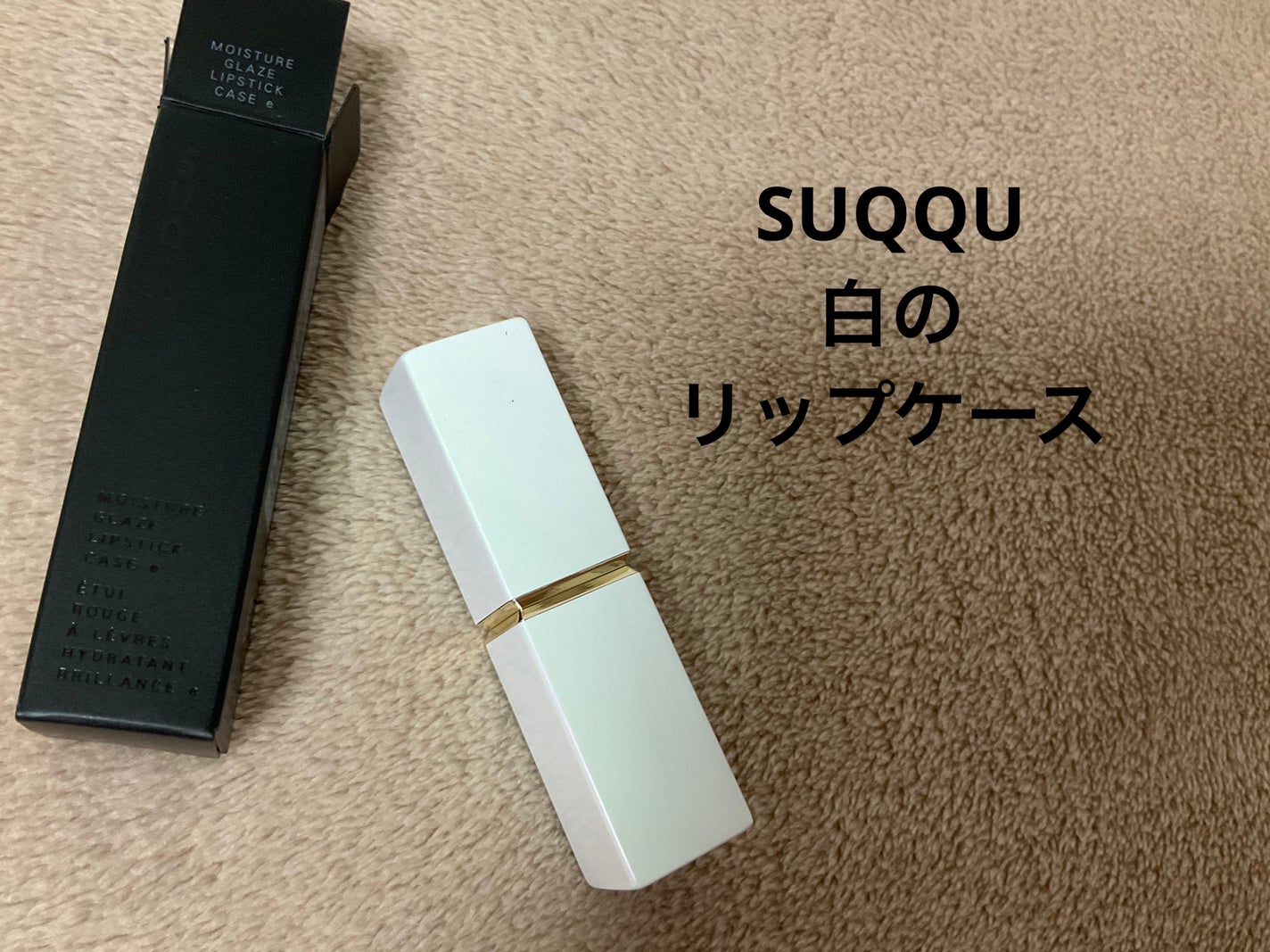 リラっこ on LIPS 「10月 11月 12月の購入品。メモがてらの記載。まだ使ってな..」(3枚目)