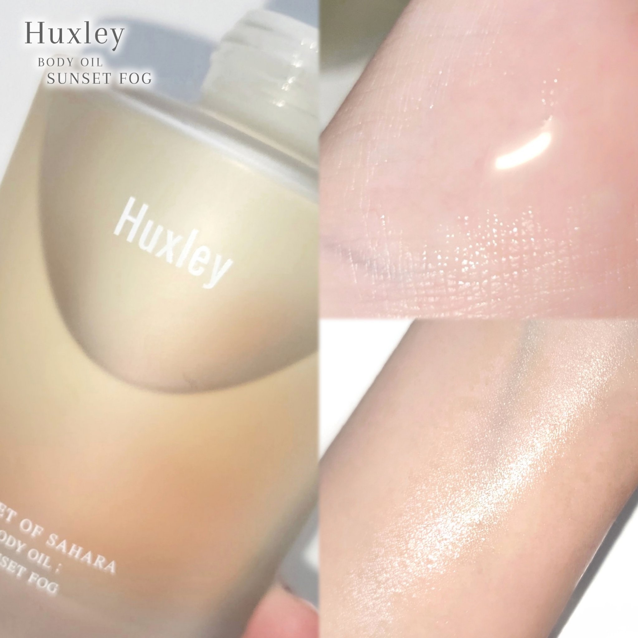 ボディオイル；サンセットフォグ/Huxley/ボディオイルを使ったクチコミ（3枚目）