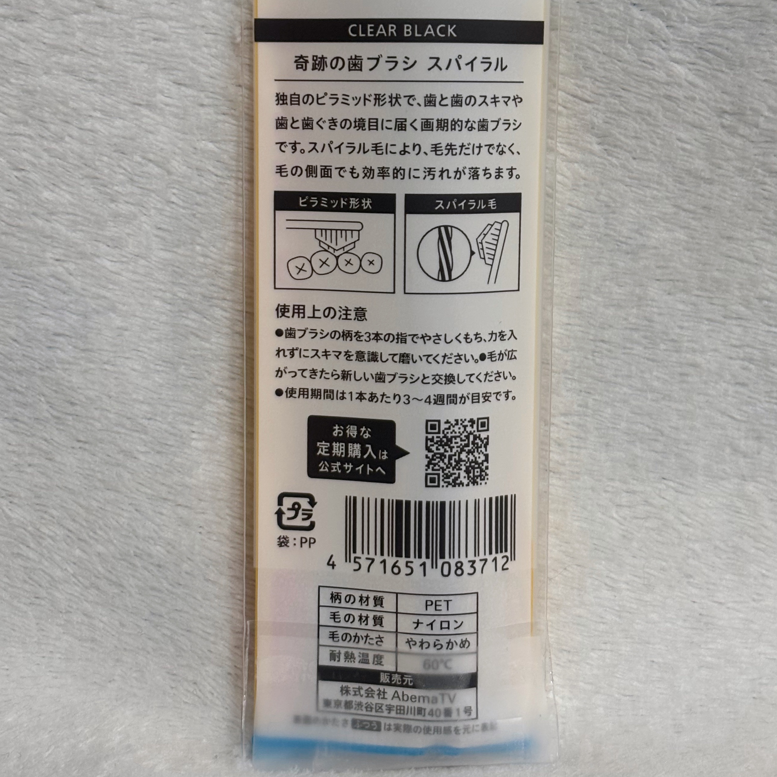 HaRENO 奇跡の歯ブラシ/HaRENO/歯ブラシを使ったクチコミ（3枚目）