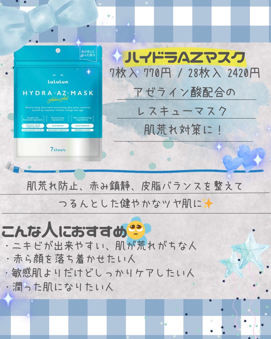 ルルルン ハイドラ V マスク/ルルルン/シートマスク・パックを使ったクチコミ(5枚目)