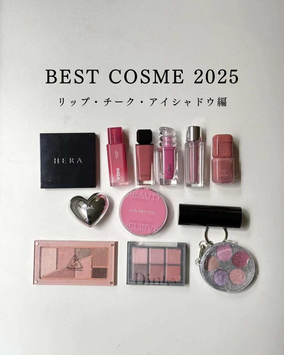 ブラッシュスティック/HERA/ジェル・クリームチークを使ったクチコミ（1枚目）