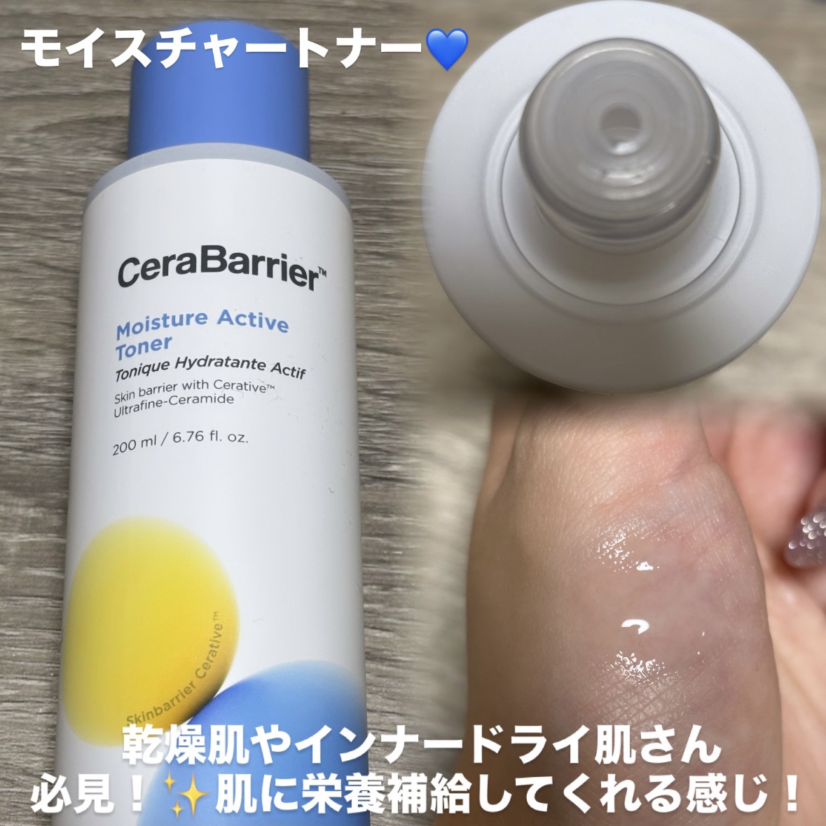 セラバリア　モイスチャーアクティブ　ミスト/HOLIKA HOLIKA/ミスト状化粧水を使ったクチコミ（2枚目）