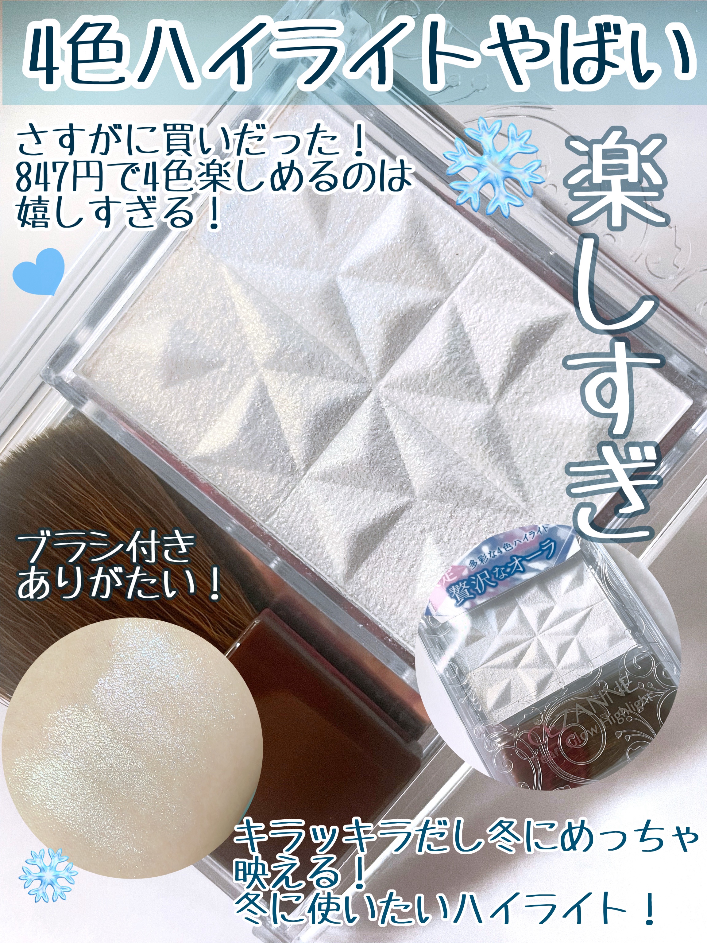 パールグロウハイライト　SP3/CEZANNE/ハイライトを使ったクチコミ（2枚目）