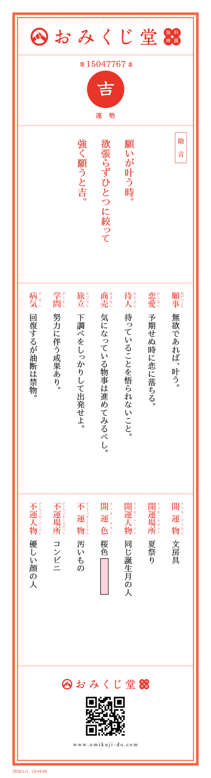 を使ったクチコミ(3枚目)