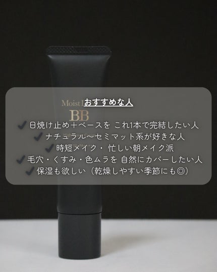 モイストラボ ハイカバー薬用美白BBクリーム/Moist Labo/BBクリームを使ったクチコミ(4枚目)