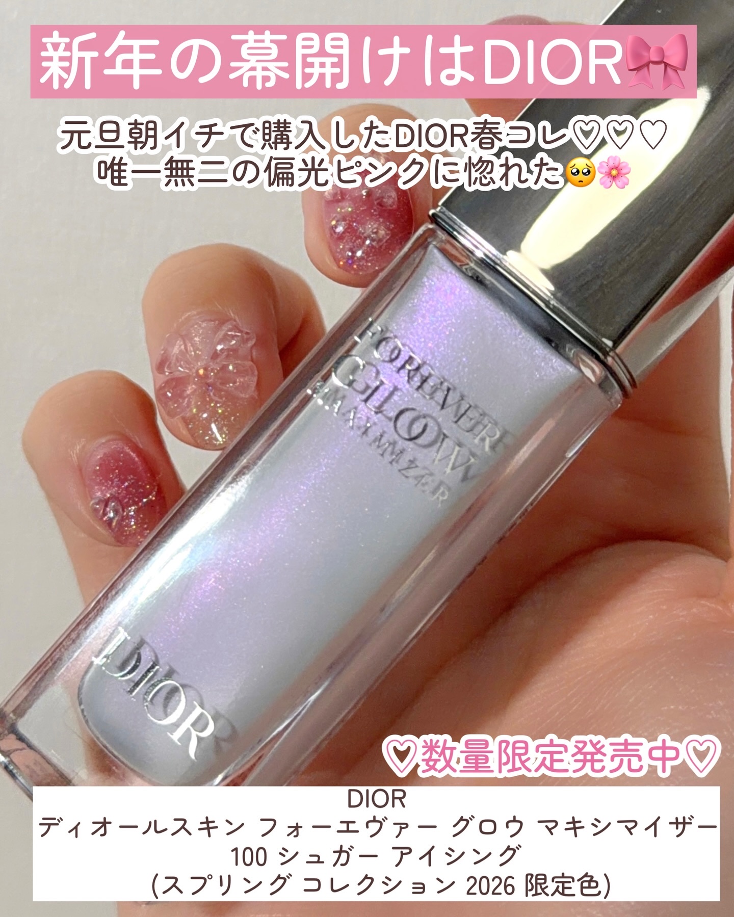 ディオールスキン フォーエヴァー グロウ マキシマイザー/Dior/ハイライトを使ったクチコミ（3枚目）