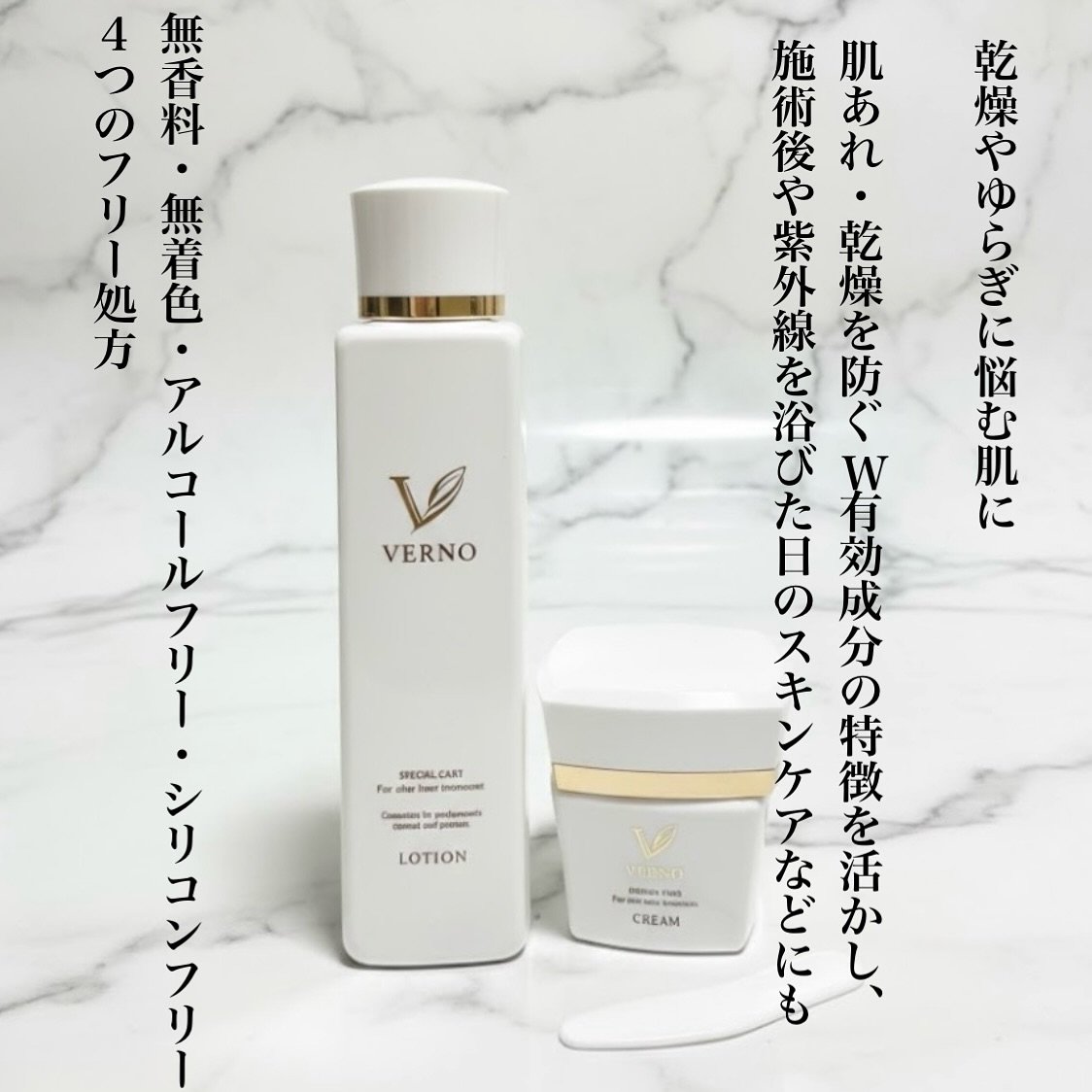 VERNO SKIN クリーム〈医薬部外品〉/VERNO SKIN CARE/フェイスクリームを使ったクチコミ（2枚目）