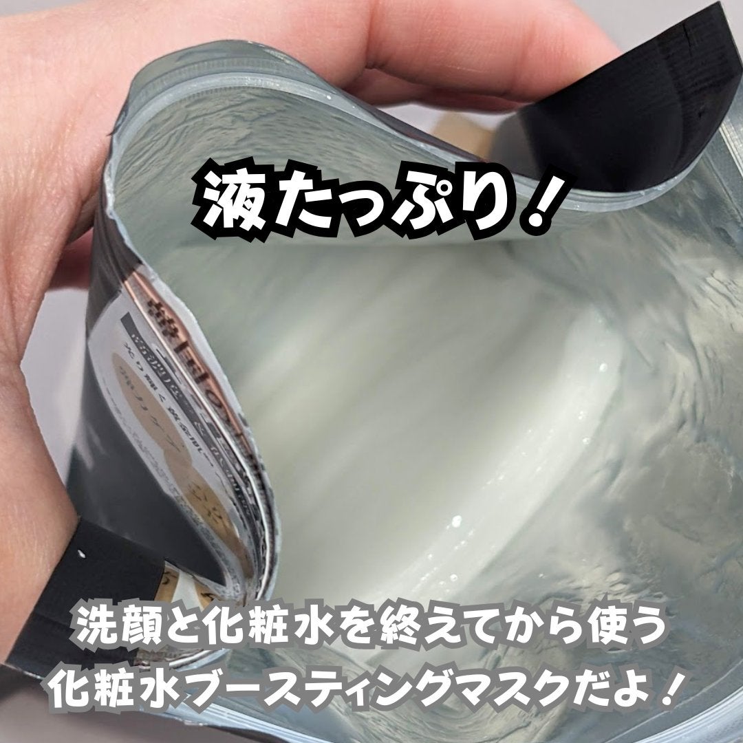 PDRNデイリースペシャルマスク/Milk Touch/シートマスク・パックを使ったクチコミ(2枚目)