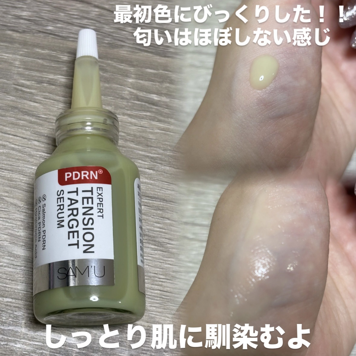 PDRNリジュべネティングフルインハイドロゲルマスク/SAM'U/シートマスク・パックを使ったクチコミ（3枚目）