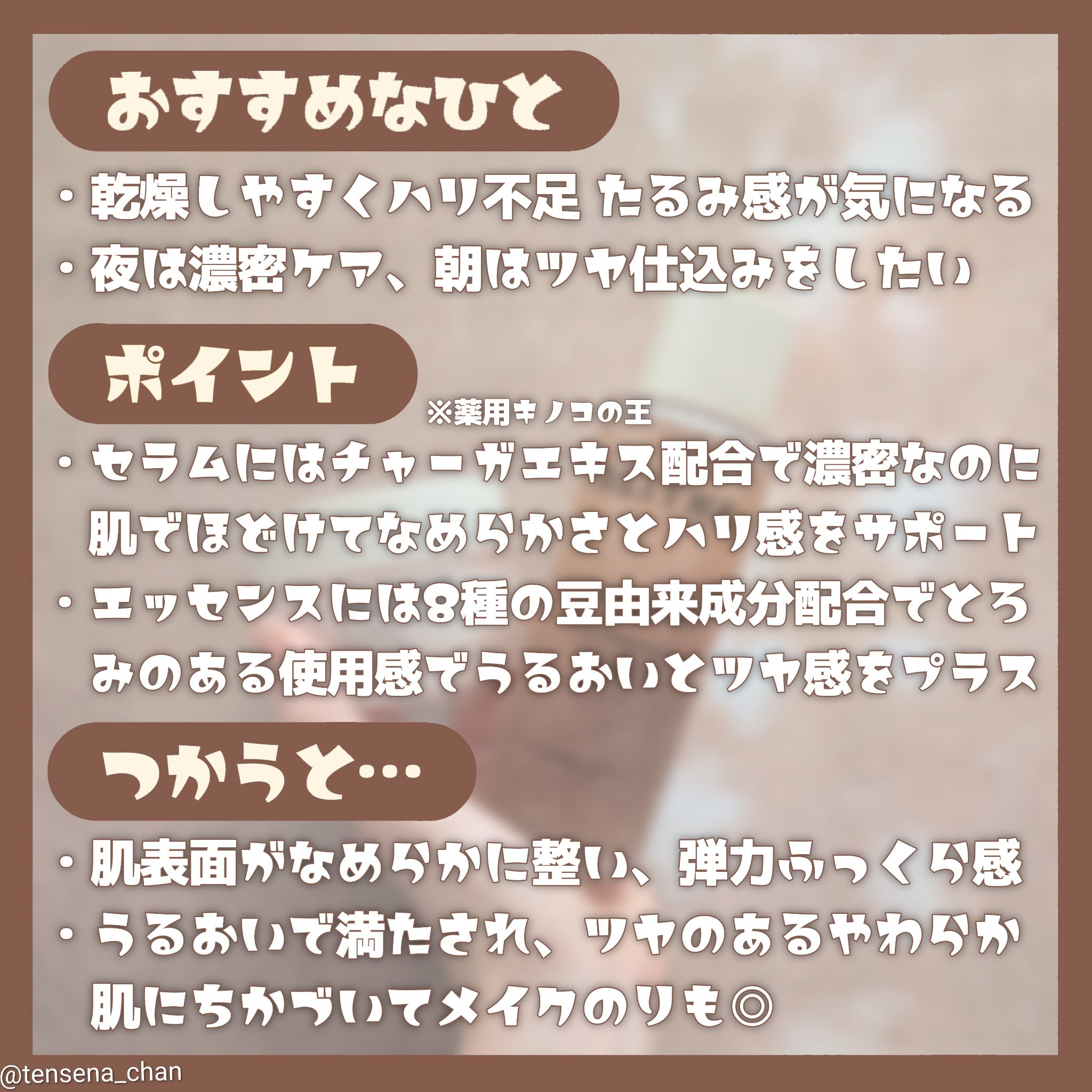 Pressed Serum Tundra chaga/BLITHE/美容液を使ったクチコミ（3枚目）