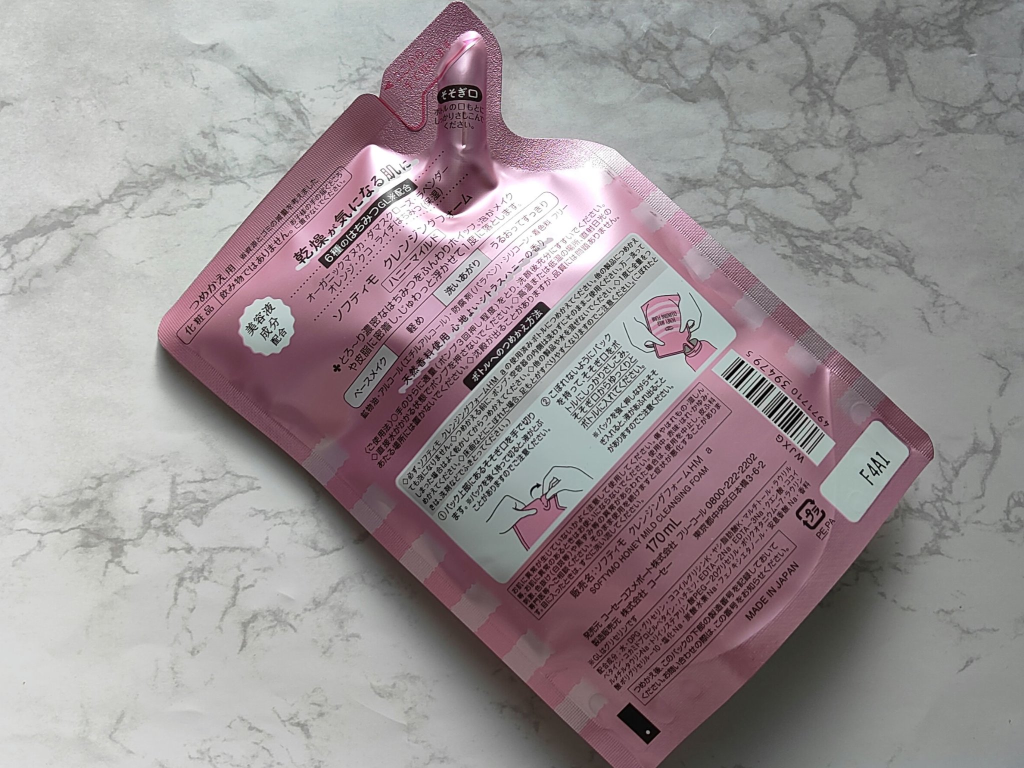 ソフティモ クレンジングフォーム(ハニーマイルド)のクチコミ「【購入商品】
ソフティモ クレンジングフォームハニーマイルド つめかえ170ml

【商品の特.....」（2枚目）