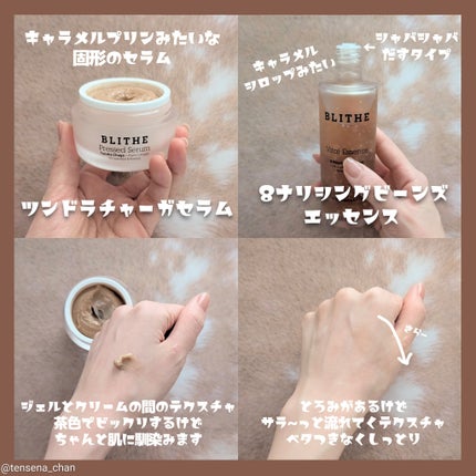 Pressed Serum Tundra chaga/BLITHE/美容液を使ったクチコミ(2枚目)