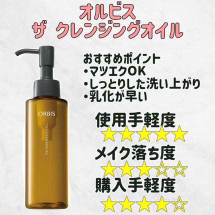 マイルドクレンジング オイル/ファンケル/オイルクレンジングを使ったクチコミ(4枚目)